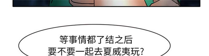 《金钱与爱情》第32话 第44页