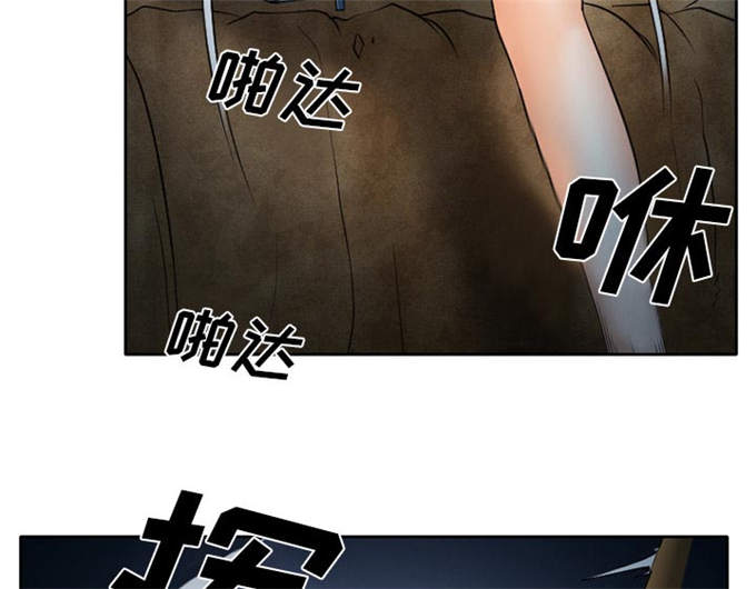 《金钱与爱情》第32话 第46页