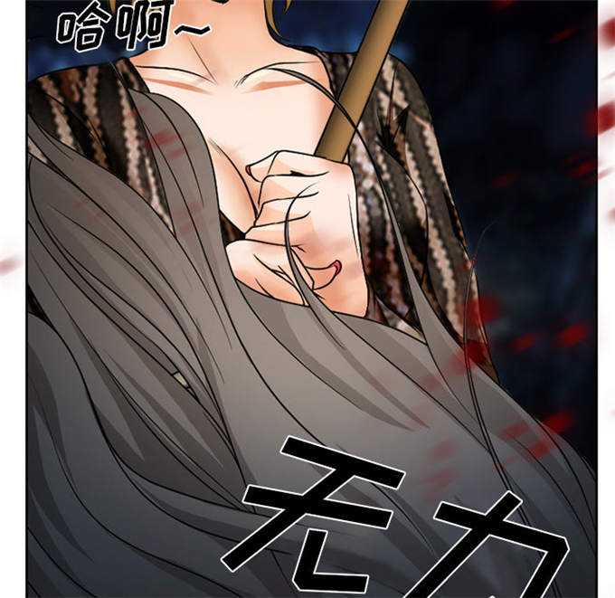 《金钱与爱情》第32话 第51页