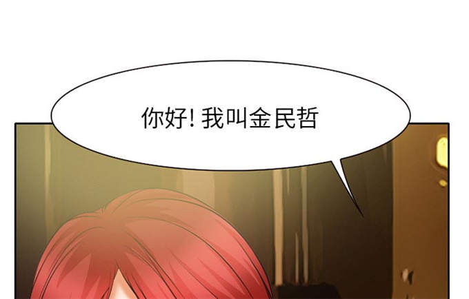 《金钱与爱情》第32话 第65页