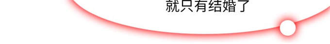 《金钱与爱情》第32话 第73页