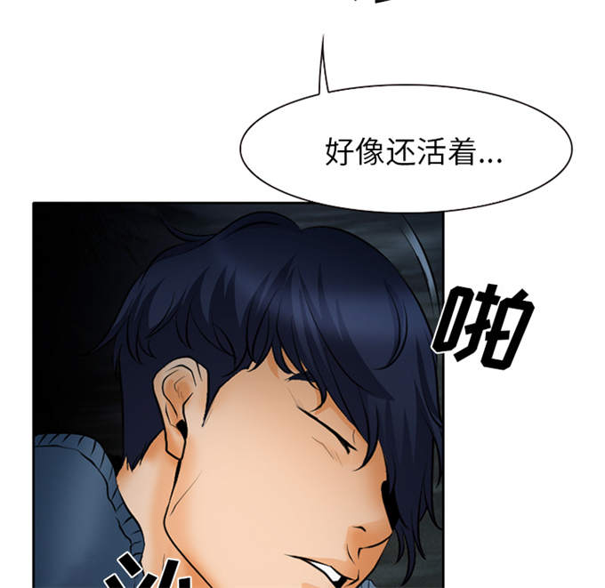 《金钱与爱情》第32话 第9页