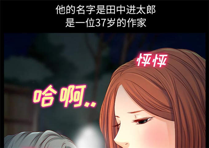 《金钱与爱情》第33话 第10页
