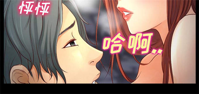 《金钱与爱情》第33话 第11页