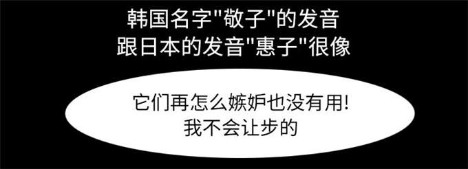 《金钱与爱情》第33话 第16页