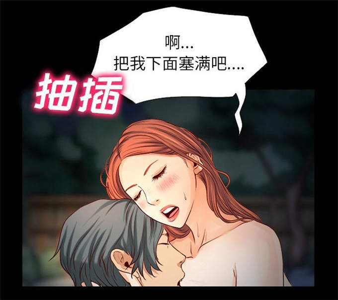 《金钱与爱情》第33话 第23页