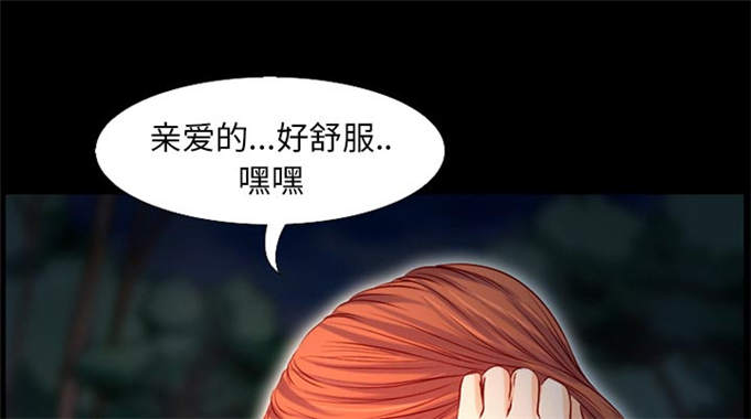 《金钱与爱情》第33话 第24页