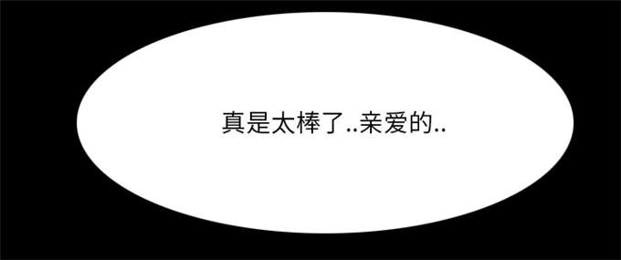《金钱与爱情》第33话 第26页