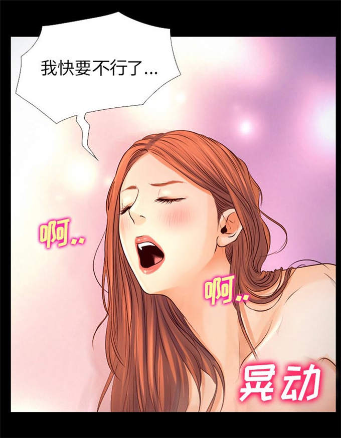 《金钱与爱情》第33话 第29页