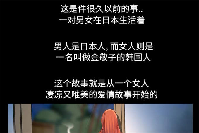 《金钱与爱情》第33话 第2页