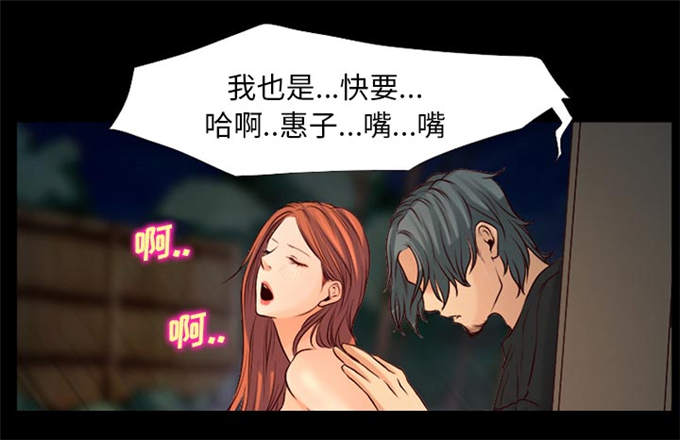 《金钱与爱情》第33话 第30页
