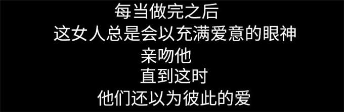 《金钱与爱情》第33话 第34页