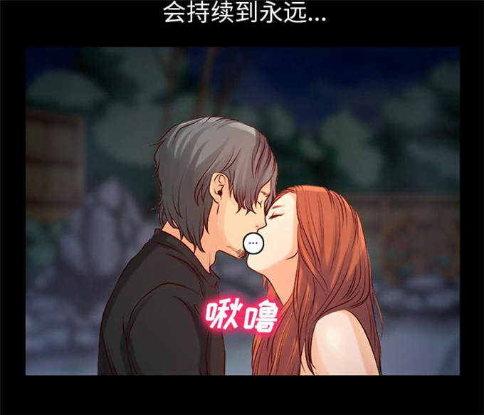 《金钱与爱情》第33话 第35页
