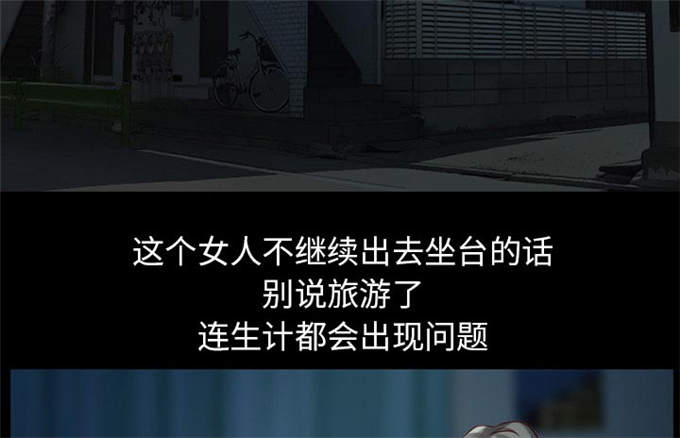 《金钱与爱情》第33话 第38页