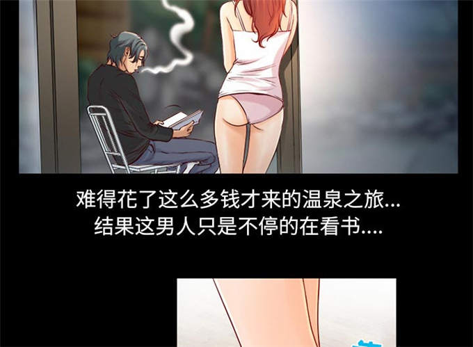 《金钱与爱情》第33话 第3页