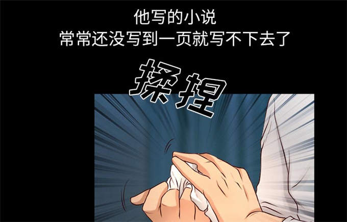 《金钱与爱情》第33话 第40页