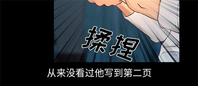 《金钱与爱情》第33话 第41页