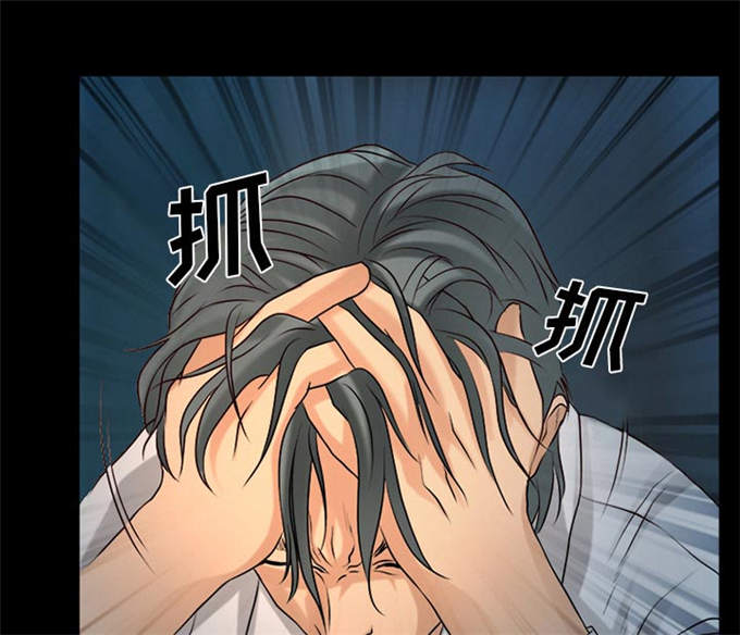 《金钱与爱情》第33话 第42页