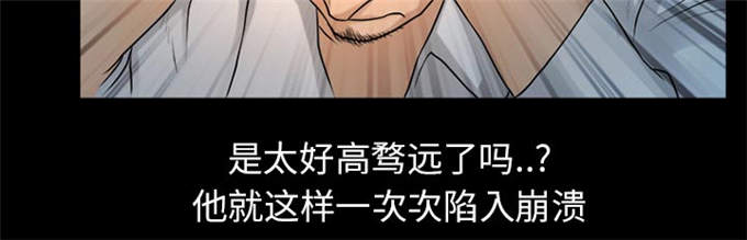 《金钱与爱情》第33话 第43页