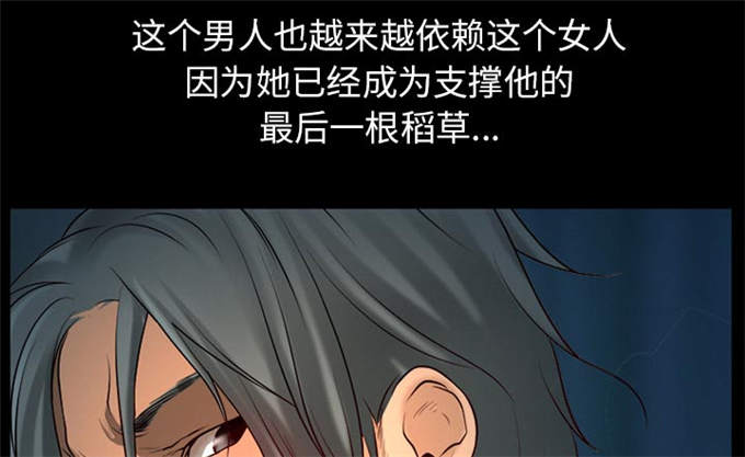 《金钱与爱情》第33话 第44页