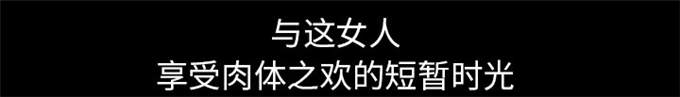 《金钱与爱情》第33话 第46页