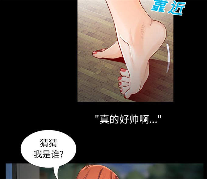 《金钱与爱情》第33话 第4页
