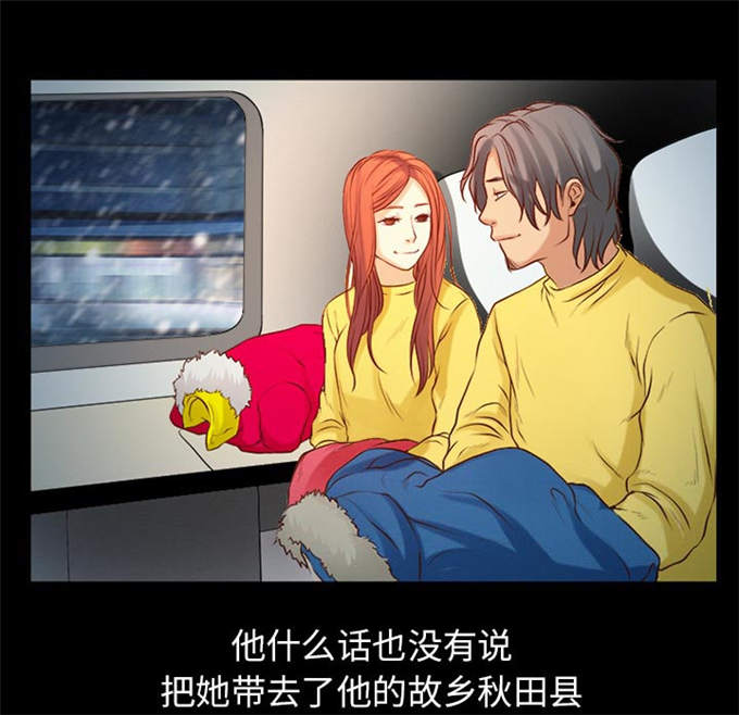 《金钱与爱情》第33话 第51页
