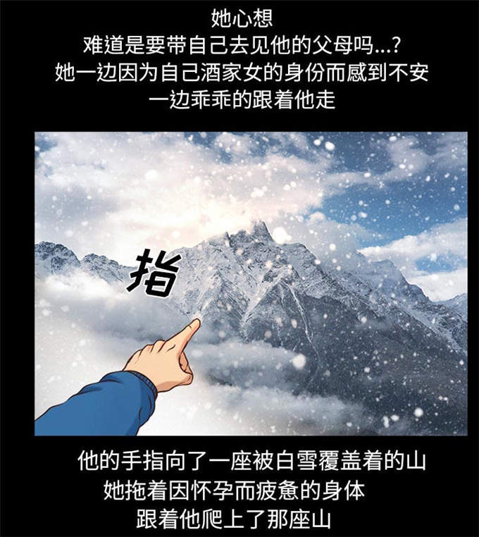 《金钱与爱情》第33话 第53页