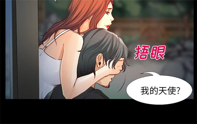 《金钱与爱情》第33话 第5页