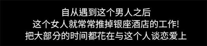 《金钱与爱情》第33话 第9页