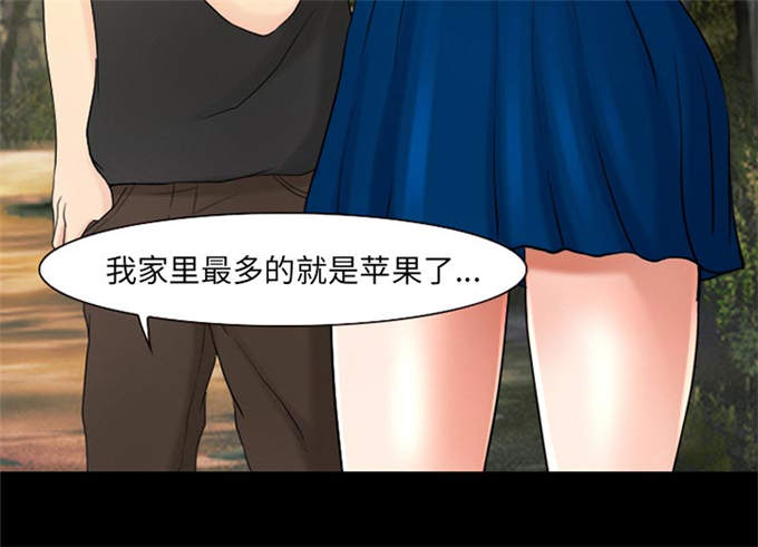 《金钱与爱情》第36话 第13页
