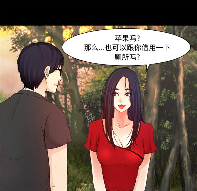 《金钱与爱情》第36话 第14页