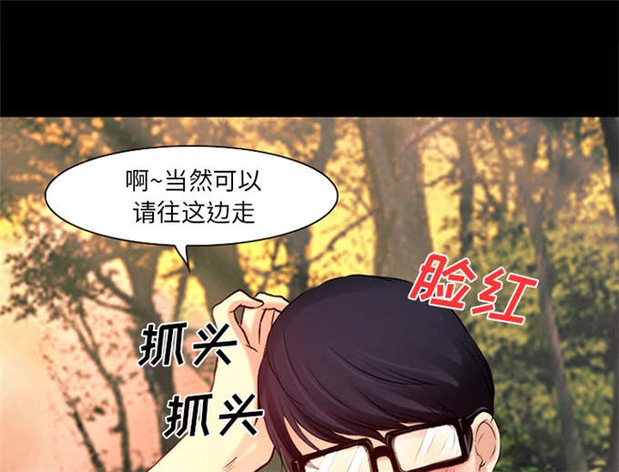 《金钱与爱情》第36话 第17页