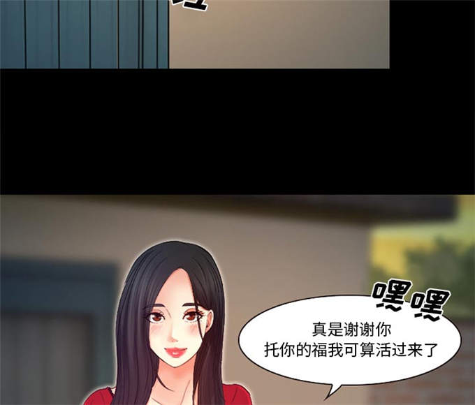 《金钱与爱情》第36话 第24页