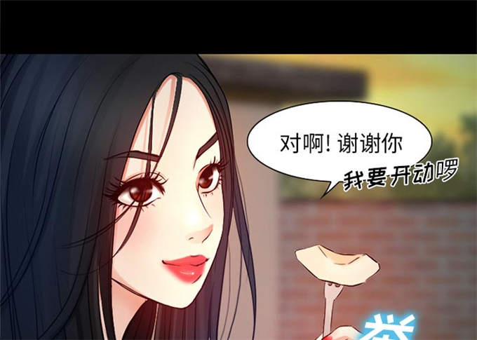 《金钱与爱情》第36话 第29页