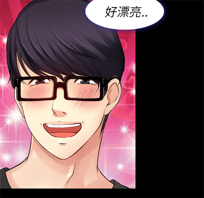 《金钱与爱情》第36话 第2页