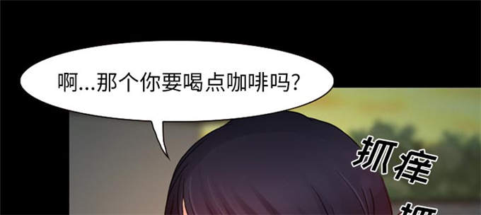 《金钱与爱情》第36话 第33页