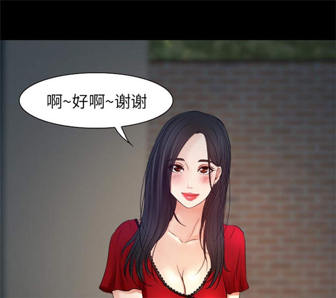 《金钱与爱情》第36话 第35页