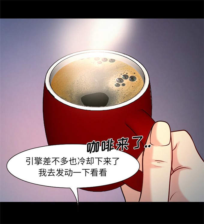 《金钱与爱情》第36话 第39页