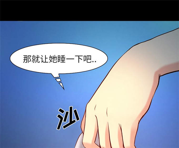 《金钱与爱情》第36话 第43页