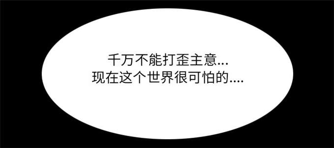 《金钱与爱情》第36话 第49页