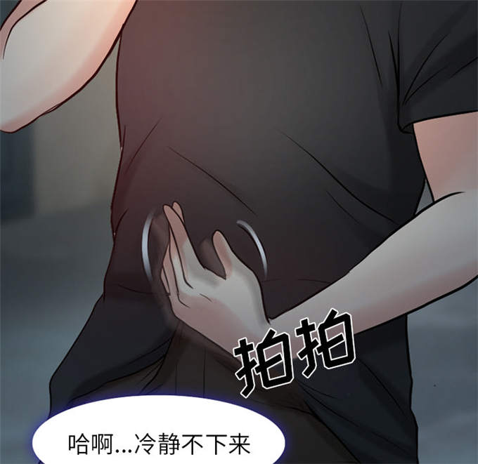 《金钱与爱情》第36话 第51页