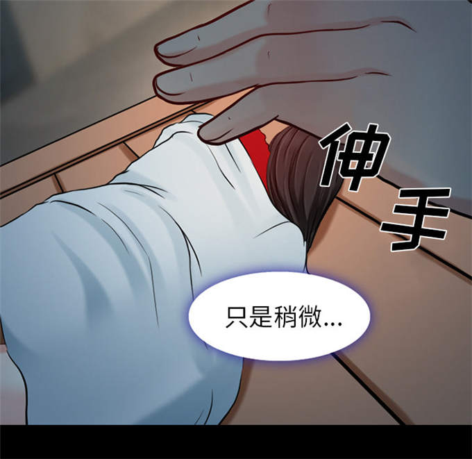 《金钱与爱情》第36话 第53页
