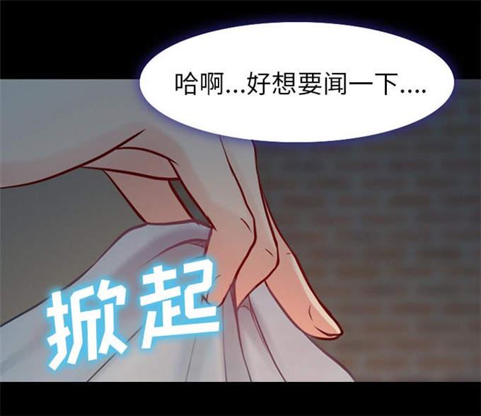 《金钱与爱情》第36话 第54页