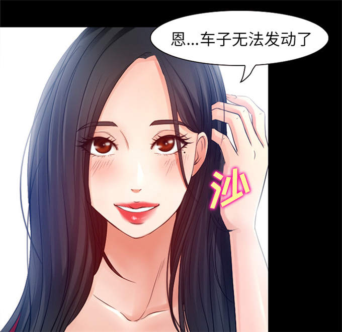 《金钱与爱情》第36话 第5页