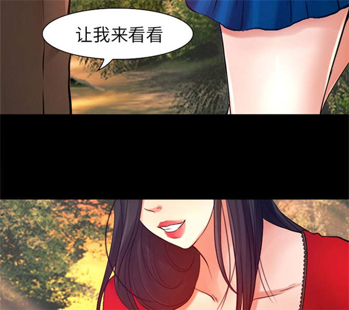 《金钱与爱情》第36话 第7页