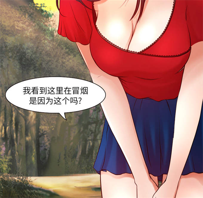 《金钱与爱情》第36话 第8页