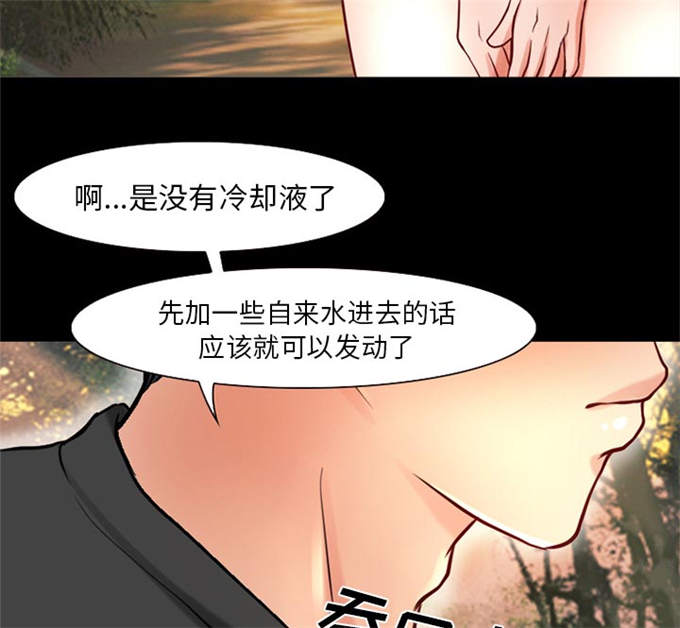 《金钱与爱情》第36话 第9页