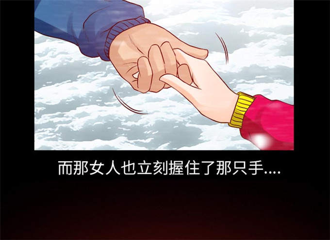 《金钱与爱情》第34话 第11页