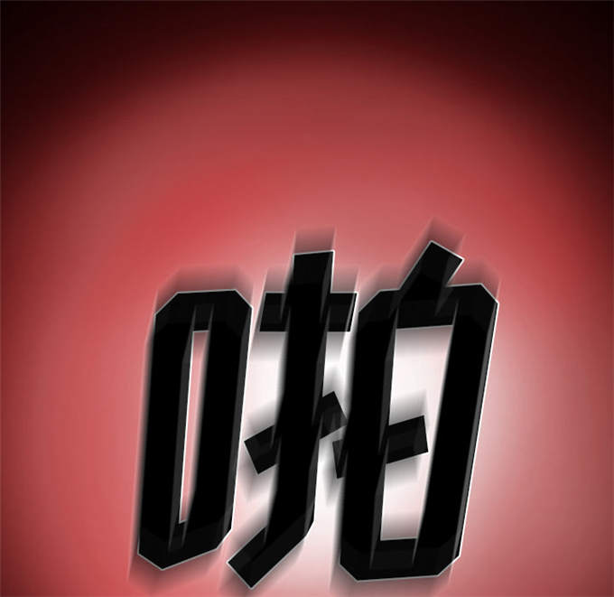 《金钱与爱情》第34话 第12页